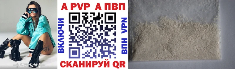 APVP крисы CK  Сортавала 