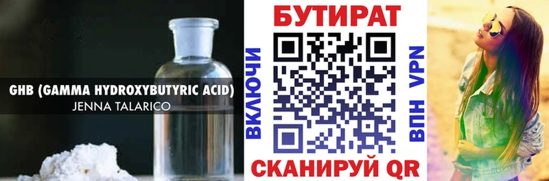 Бутират бутик  цены   Сортавала 