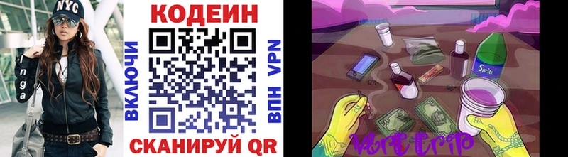 Кодеиновый сироп Lean Purple Drank  дарнет шоп  Сортавала 